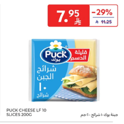 PUCK Slice Cheese available at Carrefour in KSA, Saudi Arabia, Saudi - Al Khobar