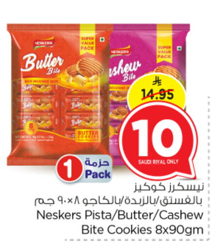Biscuits in Nesto, Saudi Arabia Offers - Saudi Arabia available at Nesto in KSA, Saudi Arabia, Saudi - Al Majmaah