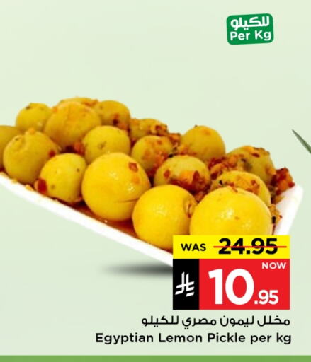 Pickle available at Mark & Save in KSA, Saudi Arabia, Saudi - Al Hasa