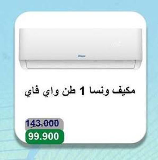 AC available at Salwa Co-Operative Society  in Kuwait - Ahmadi Governorate