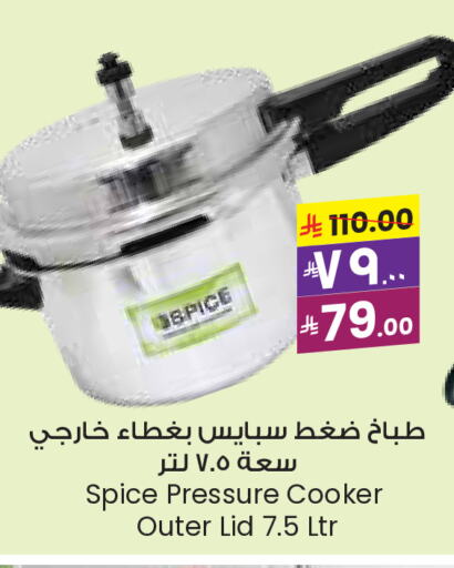 تجهيزات المطابخ in ستي فلاور, المملكة العربية السعودية Offers - المملكة العربية السعودية available at ستي فلاور in مملكة العربية السعودية, السعودية, سعودية - الخبر