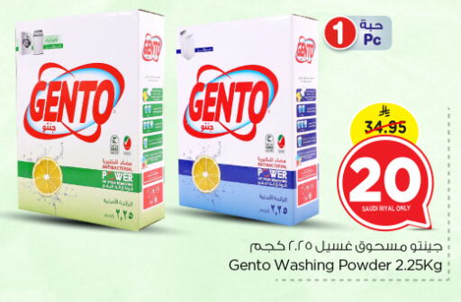 GENTO Detergent available at Nesto in KSA, Saudi Arabia, Saudi - Riyadh