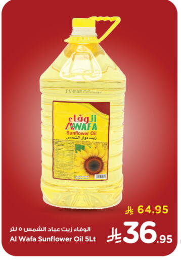 AL WAFA Sunflower Oil available at Nesto in KSA, Saudi Arabia, Saudi - Riyadh
