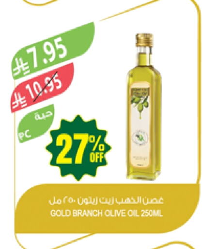 Oil & Ghee in Farm , Saudi Arabia Offers - Saudi Arabia Olive Oil available at Farm in KSA, Saudi Arabia, Saudi - Najran