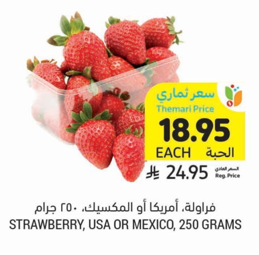 Berries from Mexico available at Tamimi Market in KSA, Saudi Arabia, Saudi - Buraidah