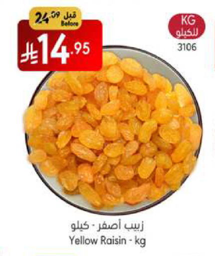 Dried Fruits & Dates in Manuel Market, Saudi Arabia Offers - Saudi Arabia available at Manuel Market in KSA, Saudi Arabia, Saudi - Jeddah