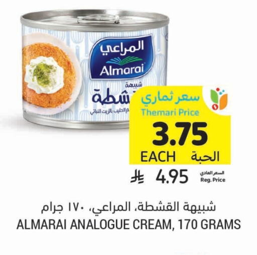 Powdered & Condensed Milk in Tamimi Market, Saudi Arabia Offers - Saudi Arabia ALMARAI Analogue cream available at Tamimi Market in KSA, Saudi Arabia, Saudi - Unayzah