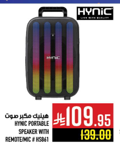 Accessories - Electronics in Abraj Hypermarket, Saudi Arabia Offers - Saudi Arabia Speaker available at Abraj Hypermarket in KSA, Saudi Arabia, Saudi - Mecca