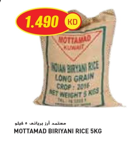 أرز بسمتي / برياني available at جراند كوستو in الكويت - محافظة الأحمدي