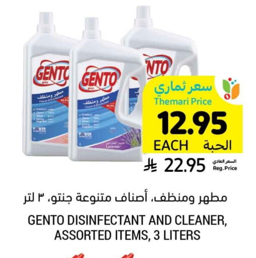 Cleaning in Tamimi Market, Saudi Arabia Offers - Saudi Arabia GENTO Disinfectant available at Tamimi Market in KSA, Saudi Arabia, Saudi - Khafji