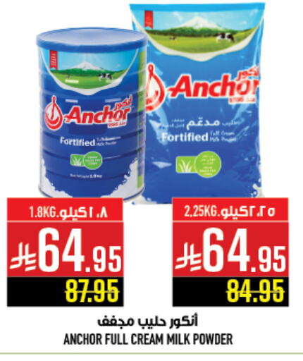 ANCHOR Milk Powder available at Abraj Hypermarket in KSA, Saudi Arabia, Saudi - Mecca