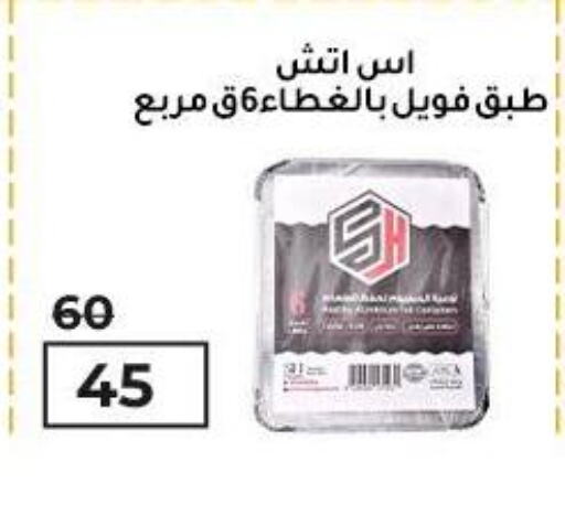 Dining & Serving in Wekalet Elmansoura - Dakahlia , Egypt Offers - Egypt available at Wekalet Elmansoura - Dakahlia in Egypt - Cairo
