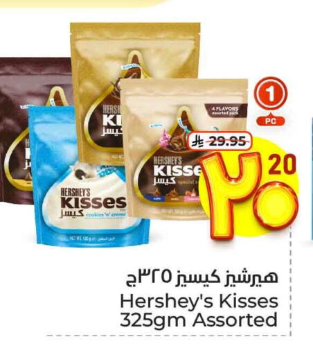 Biscuits in Hyper Al Wafa, Saudi Arabia Offers - Saudi Arabia available at Hyper Al Wafa in KSA, Saudi Arabia, Saudi - Ta'if