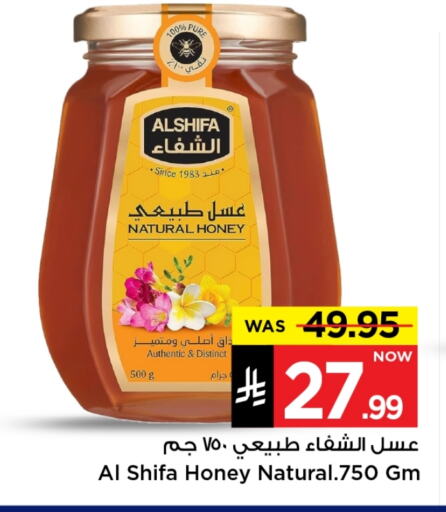 Sauces & Spreads in Mark & Save, Saudi Arabia Offers - Saudi Arabia AL SHIFA Honey available at Mark & Save in KSA, Saudi Arabia, Saudi - Riyadh