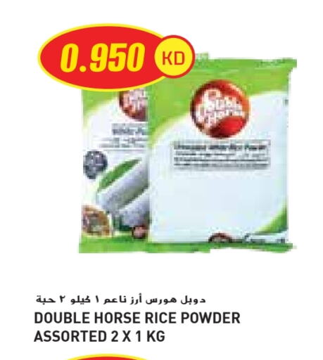 Flour & Baking Supplies in Grand Costo, Kuwait Offers - Kuwait Rice Powder available at Grand Costo in Kuwait - Ahmadi Governorate