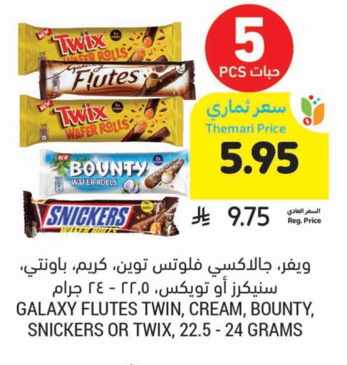Biscuits in Tamimi Market, Saudi Arabia Offers - Saudi Arabia available at Tamimi Market in KSA, Saudi Arabia, Saudi - Khafji