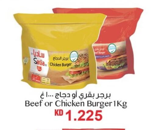 SADIA Chicken Burger available at Nesto Hypermarkets in Kuwait - Ahmadi Governorate