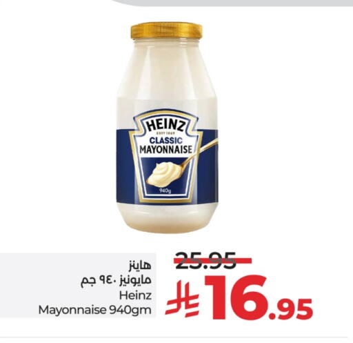 HEINZ Mayonnaise available at LULU Hypermarket in KSA, Saudi Arabia, Saudi - Hail