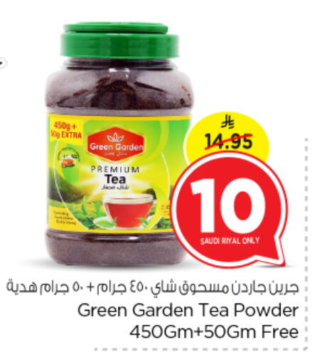 Tea Powder available at Nesto in KSA, Saudi Arabia, Saudi - Al Khobar