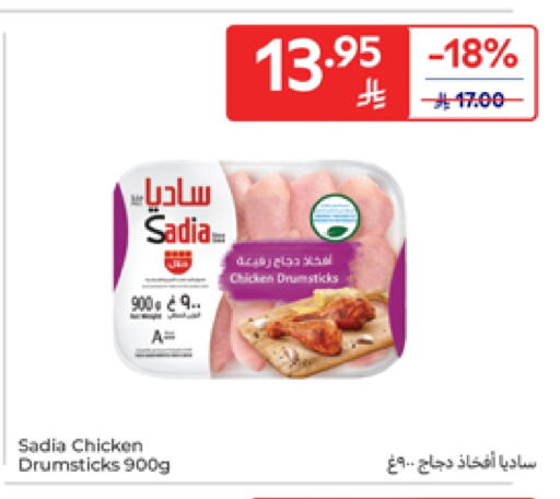 SADIA Chicken Drumsticks available at Carrefour in KSA, Saudi Arabia, Saudi - Riyadh