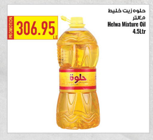 available at Oscar Grand Stores  in Egypt - Cairo