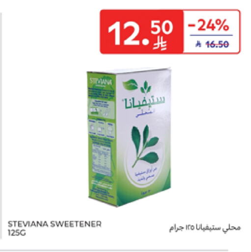 السكر و التحلية in كارفور, المملكة العربية السعودية Offers - المملكة العربية السعودية available at كارفور in مملكة العربية السعودية, السعودية, سعودية - سكاكا