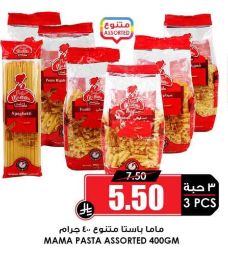 Pasta available at Prime Supermarket in KSA, Saudi Arabia, Saudi - Khamis Mushait
