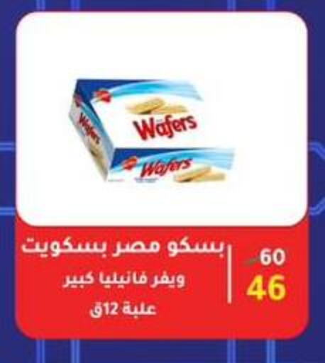 available at Wekalet Elmansoura - Dakahlia  in Egypt - Cairo