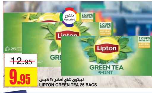 ليبتون Green Tea Bag available at أسواق السدحان in مملكة العربية السعودية, السعودية, سعودية - الرياض
