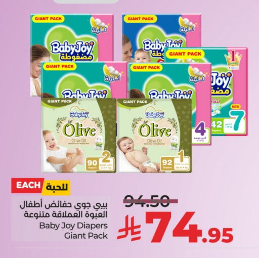 BABY JOY available at LULU Hypermarket in KSA, Saudi Arabia, Saudi - Hail
