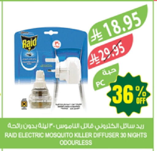 Insect Repellent in Farm , Saudi Arabia Offers - Saudi Arabia RAID available at Farm in KSA, Saudi Arabia, Saudi - Najran