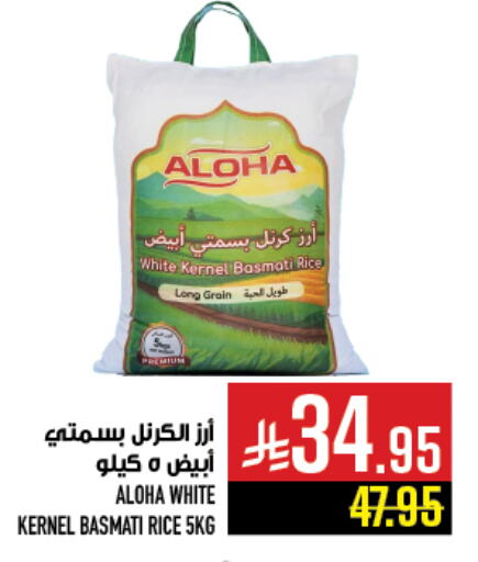 Rice in Abraj Hypermarket, Saudi Arabia Offers - Saudi Arabia ALOHA Basmati / Biryani Rice available at Abraj Hypermarket in KSA, Saudi Arabia, Saudi - Mecca