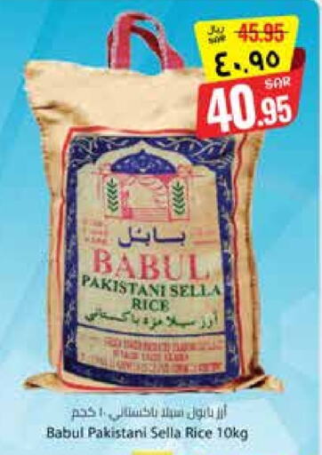 Rice in City Flower, Saudi Arabia Offers - Saudi Arabia Babul Sella / Mazza Rice available at City Flower in KSA, Saudi Arabia, Saudi - Sakaka