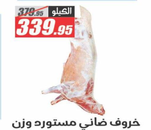 available at El Fergany Hyper Market   in Egypt - Cairo