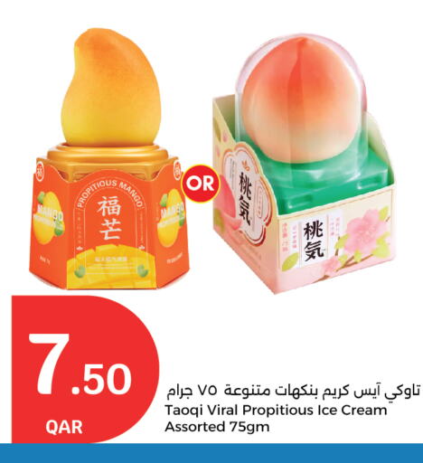 Ice & Ice cream in City Hypermarket, Qatar Offers - Qatar Mango available at City Hypermarket in Qatar - Al Shamal