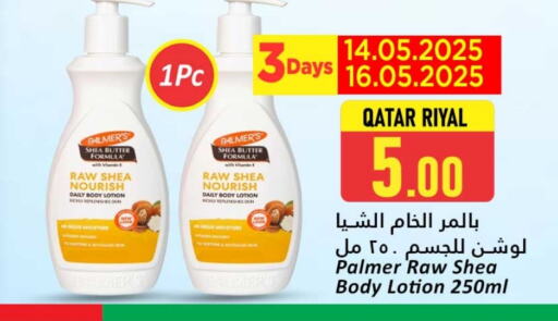 العناية بالوجه والبشرة in دانة هايبرماركت, قطر Offers - قطر لوشن & كريم الجسم available at دانة هايبرماركت in قطر - الخور
