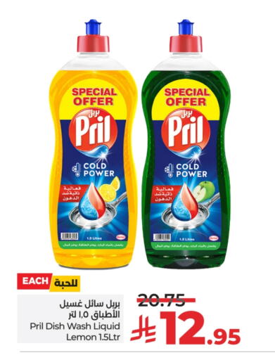 بريل available at لولو هايبرماركت in مملكة العربية السعودية, السعودية, سعودية - الرياض