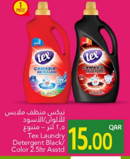 منظف available at جلف فود سنتر in قطر - الخور