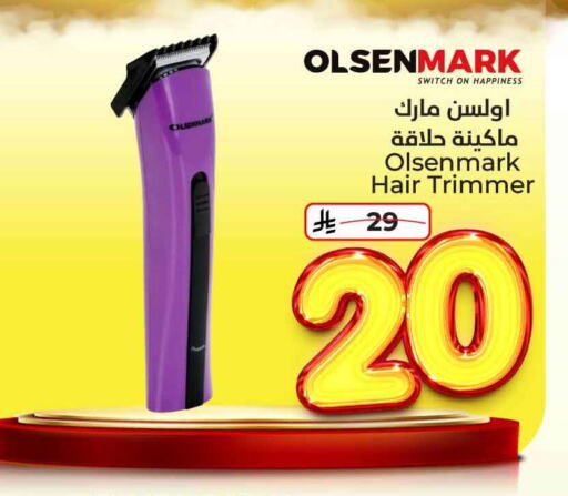 أولسنمارك كريم إزالة الشعر available at هايبر الوفاء in مملكة العربية السعودية, السعودية, سعودية - الرياض