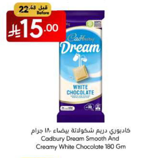 CADBURY available at Manuel Market in KSA, Saudi Arabia, Saudi - Riyadh