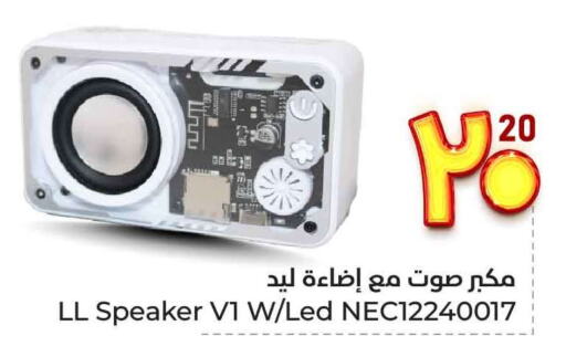 Accessories - Electronics in Hyper Al Wafa, Saudi Arabia Offers - Saudi Arabia Speaker available at Hyper Al Wafa in KSA, Saudi Arabia, Saudi - Ta'if