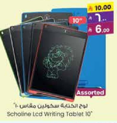 available at ستي فلاور in مملكة العربية السعودية, السعودية, سعودية - الرياض