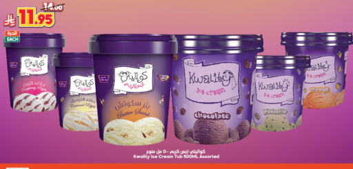 Raspberry Mango available at Dukan in KSA, Saudi Arabia, Saudi - Ta'if