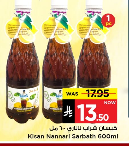 Powdered Drinks & Syrups in Mark & Save, Saudi Arabia Offers - Saudi Arabia available at Mark & Save in KSA, Saudi Arabia, Saudi - Al Hasa
