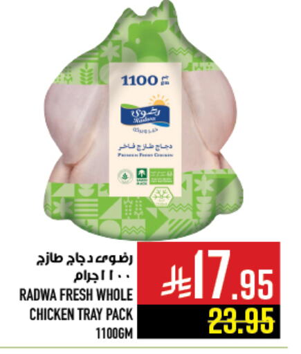 Chicken in Abraj Hypermarket, Saudi Arabia Offers - Saudi Arabia Fresh Whole Chicken available at Abraj Hypermarket in KSA, Saudi Arabia, Saudi - Mecca