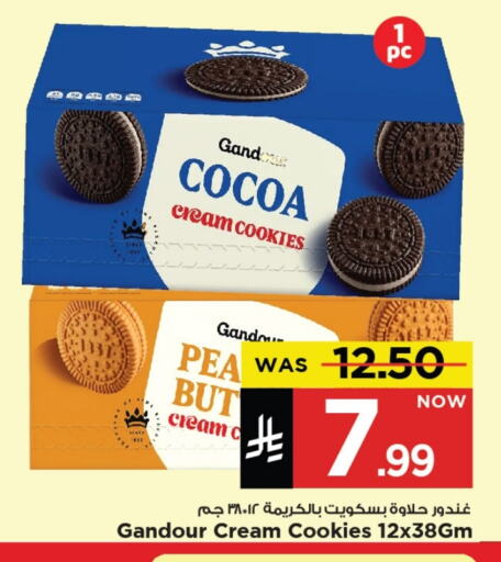 Biscuits in Mark & Save, Saudi Arabia Offers - Saudi Arabia available at Mark & Save in KSA, Saudi Arabia, Saudi - Al Khobar
