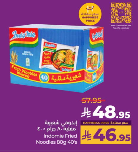 باريلا نودلز available at لولو هايبرماركت in مملكة العربية السعودية, السعودية, سعودية - حائل‎