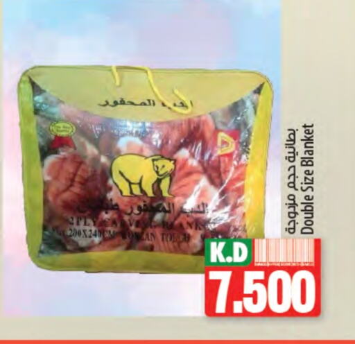 Mango available at مانجو هايبرماركت in الكويت - محافظة الأحمدي