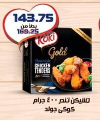available at Spinneys  in Egypt - Cairo