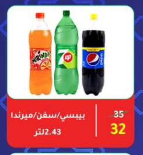Soft Drinks in Wekalet Elmansoura - Dakahlia , Egypt Offers - Egypt available at Wekalet Elmansoura - Dakahlia in Egypt - Cairo